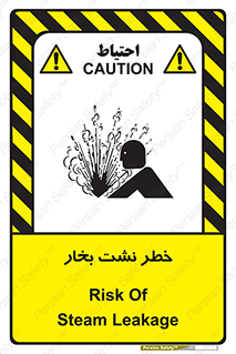 hazard , داغ , دما , هشدار , نشتی , 