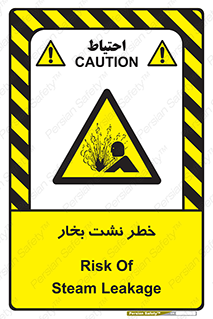 hazard , داغ , دما , هشدار , نشتی , 