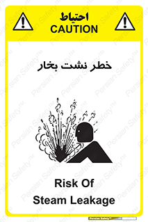 hazard , داغ , دما , هشدار , نشتی , 