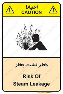 hazard , داغ , دما , هشدار , نشتی , 