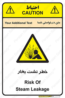 hazard , داغ , دما , هشدار , نشتی , 