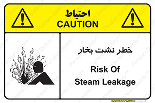 hazard , داغ , دما , هشدار , نشتی , 