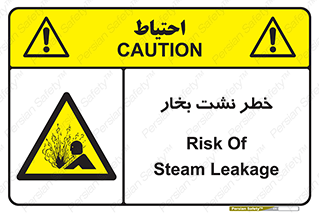 hazard , داغ , دما , هشدار , نشتی , 