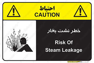 hazard , داغ , دما , هشدار , نشتی , 