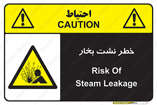 hazard , داغ , دما , هشدار , نشتی , 