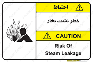 hazard , داغ , دما , هشدار , نشتی , 