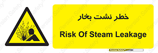 hazard , داغ , دما , هشدار , نشتی , 
