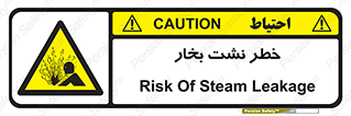 hazard , داغ , دما , هشدار , نشتی , 