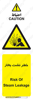 hazard , داغ , دما , هشدار , نشتی , 