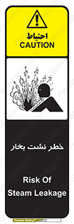 hazard , داغ , دما , هشدار , نشتی , 