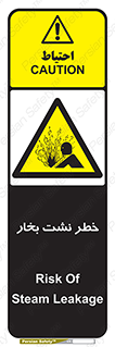 hazard , داغ , دما , هشدار , نشتی , 