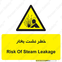 hazard , داغ , دما , هشدار , نشتی , 