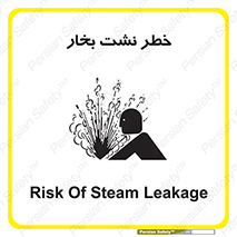 hazard , داغ , دما , هشدار , نشتی , 