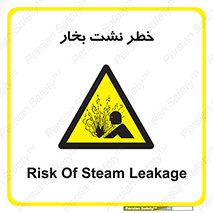 hazard , داغ , دما , هشدار , نشتی , 