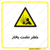 hazard , داغ , دما , هشدار , نشتی , 