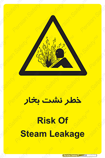 hazard , داغ , دما , هشدار , نشتی , 