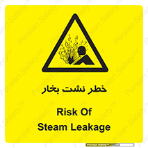 hazard , داغ , دما , هشدار , نشتی , 