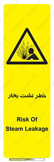 hazard , داغ , دما , هشدار , نشتی , 