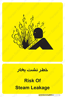 hazard , داغ , دما , هشدار , نشتی , 