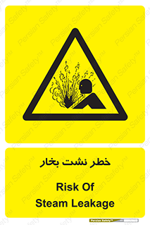 hazard , داغ , دما , هشدار , نشتی , 