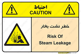 hazard , داغ , دما , هشدار , نشتی , 