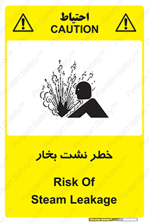hazard , داغ , دما , هشدار , نشتی , 