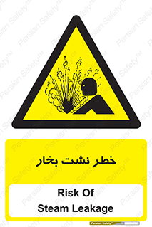 hazard , داغ , دما , هشدار , نشتی , 