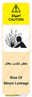 hazard , داغ , دما , هشدار , نشتی , 