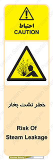 hazard , داغ , دما , هشدار , نشتی , 