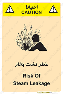 hazard , داغ , دما , هشدار , نشتی , 