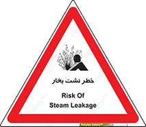 hazard , داغ , دما , هشدار , نشتی , 