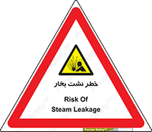 hazard , داغ , دما , هشدار , نشتی , 