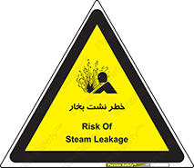 Safety sign: Risk Of Steam Leakage – design 11557
