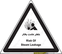 hazard , داغ , دما , هشدار , نشتی , 