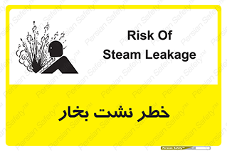hazard , داغ , دما , هشدار , نشتی , 