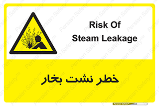 hazard , داغ , دما , هشدار , نشتی , 