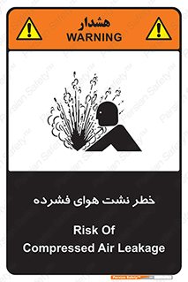 hazard , هشدار , پرفشار , سوراخ , 