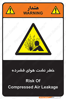 hazard , هشدار , پرفشار , سوراخ , 