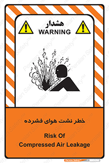hazard , هشدار , پرفشار , سوراخ , 