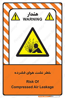 hazard , هشدار , پرفشار , سوراخ , 