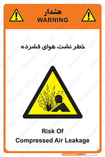 hazard , هشدار , پرفشار , سوراخ , 