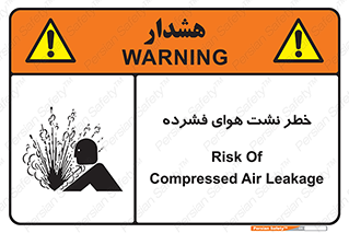 تابلوی ایمنی خطر نشت هوای فشرده – طرح 11558