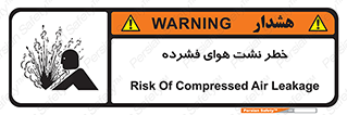 hazard , هشدار , پرفشار , سوراخ , 