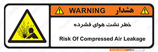 hazard , هشدار , پرفشار , سوراخ , 