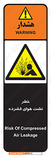hazard , هشدار , پرفشار , سوراخ , 