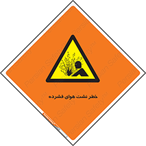 hazard , هشدار , پرفشار , سوراخ , 
