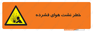 hazard , هشدار , پرفشار , سوراخ , 