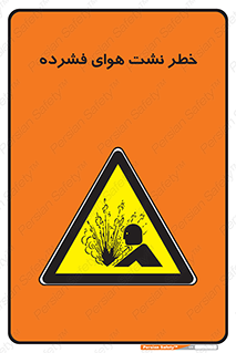 hazard , هشدار , پرفشار , سوراخ , 