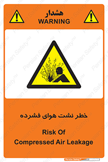 hazard , هشدار , پرفشار , سوراخ , 