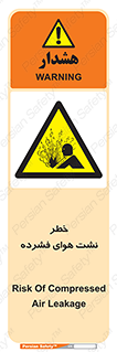 hazard , هشدار , پرفشار , سوراخ , 